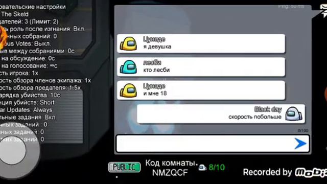 Играю в AMONG US с читами смотреть онлайн