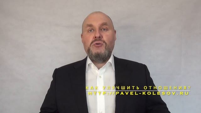 Как улучшить отношения с мужем женой и сделать отношения более крепкими смотреть онлайн