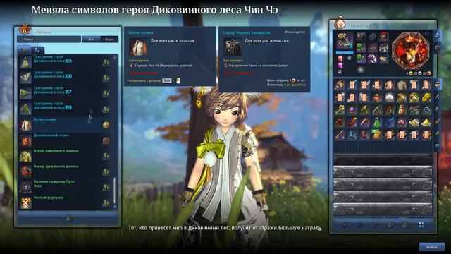 Blade and Soul - Быстрая прокачка 1-45 за 24 часов. Советы! смотреть онлайн