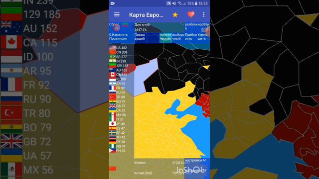 Союз Мировых Стран захватывает мир! 1 часть смотреть онлайн