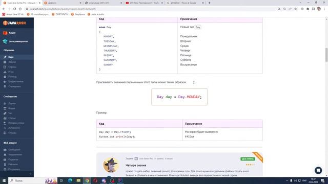 Учим Java вместе с сервисом JavaRush #13 смотреть онлайн