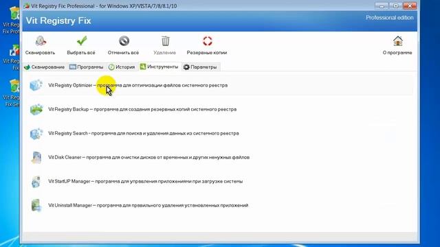 Программа для чистки реестра Vit Registry Fix смотреть онлайн