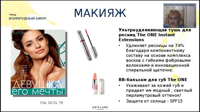 новинки каталога№ 7, часть 1 смотреть онлайн