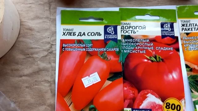 Закупка семян для посадки в следующем году. смотреть онлайн