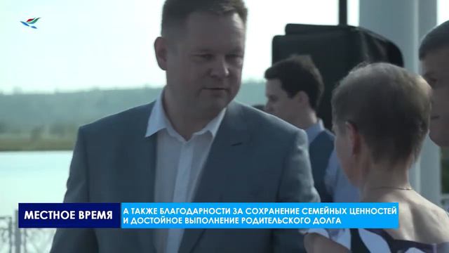 НАГРАЖДЕНИЕ КО ДНЮ СЕМЬИ смотреть онлайн