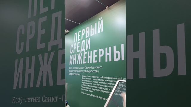 Взгляд политехника на ВФМ — 2024 💚 смотреть онлайн