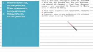 Упражнение 17 - Русский язык 4 класс (Канакина, Горецкий) Часть 1