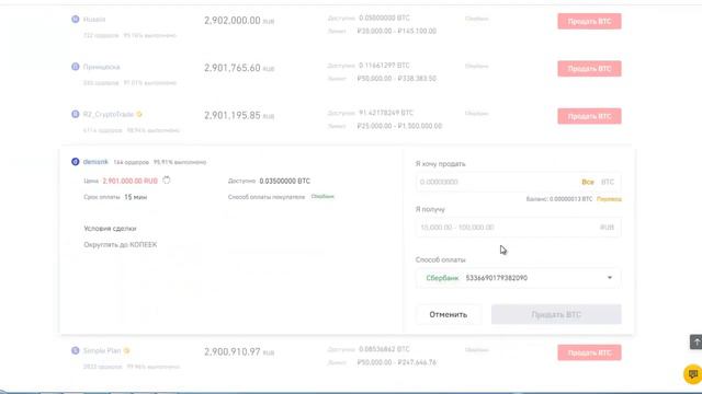 BINANCE POOL - ВЫВОД СРЕДСТВ НА КАРТУ!