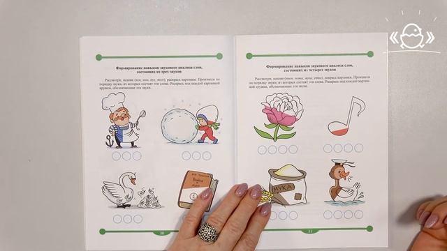 Формирование навыков звукового анализа и синтеза у детей дошкольного возраста смотреть онлайн