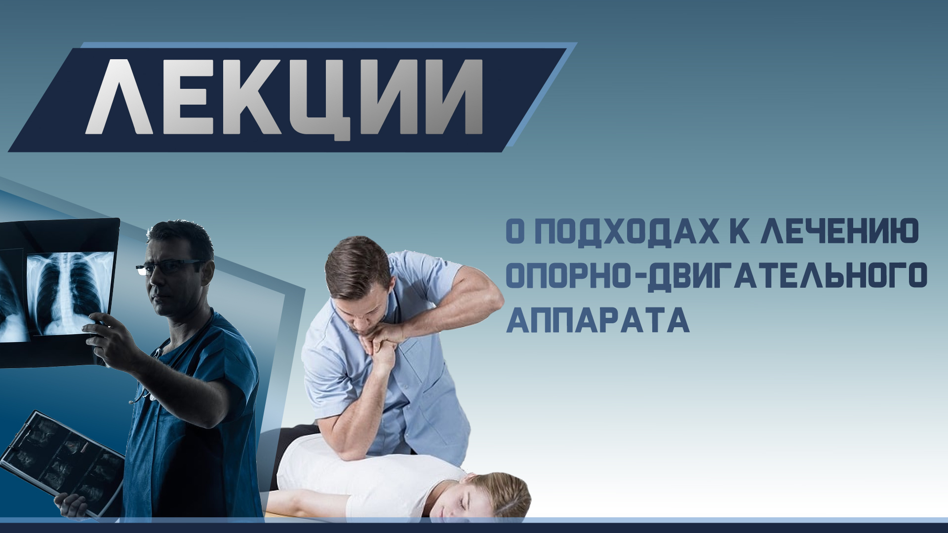 Как я диагностирую. Клиническое мышление. Беседы не про коронавирус смотреть онлайн