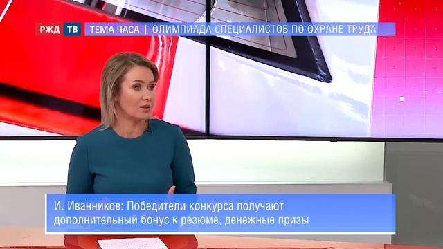 Олимпиада специалистов по охране труда || ТЕМА ЧАСА смотреть онлайн