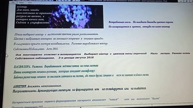 5 7+++ физиологические механизмы  своё чужое  было  не было  символизация семантизация  сознание