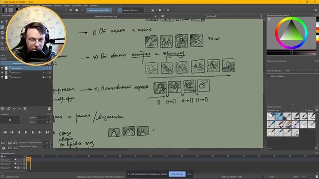 Мастерство раскадровки. Лекция 