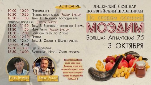 МОЭДИМ. По следам осенних праздников. смотреть онлайн
