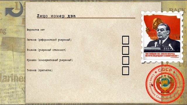 Прохождение Crisis in the Kremlin за Гришина смотреть онлайн