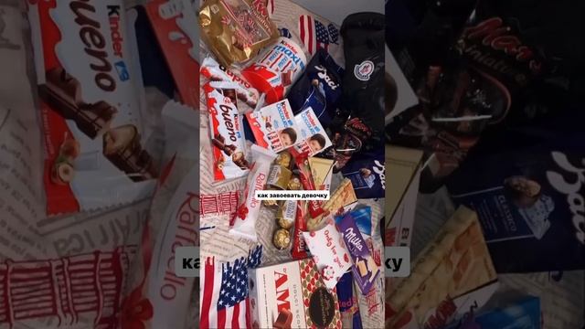 Как завоевать женщину? смотреть онлайн