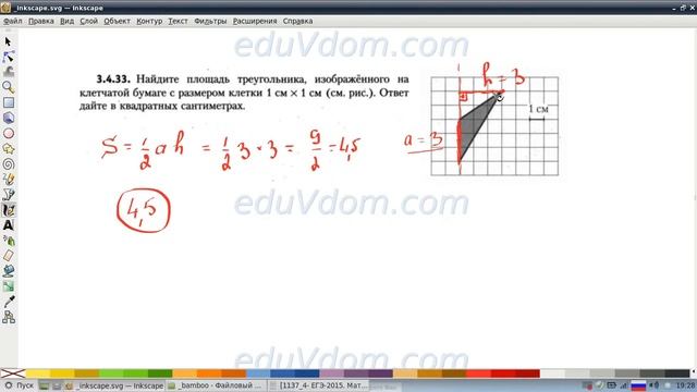 ЕГЭ профильный уровень 2015 - задание #4 - 4.3433 - площади и функции ; базовый уровень ЕГЭ #8 смотреть онлайн
