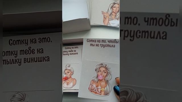 Подарок на день рождение "Соточку на это..." смотреть онлайн