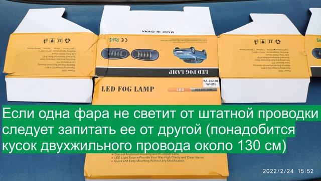Установка светодиодных противотуманок на Ланос смотреть онлайн