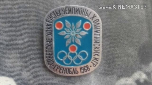 Хоккей - Советские значки смотреть онлайн