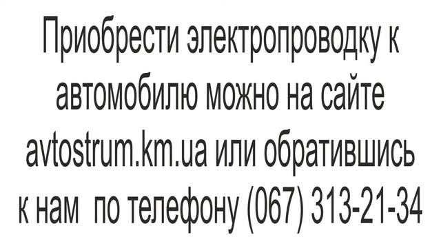 Электропроводка ВАЗ 2108 смотреть онлайн