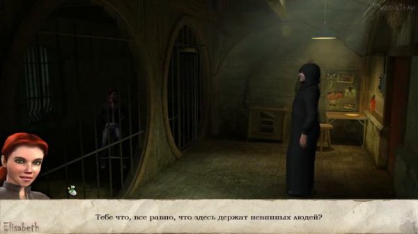 Секретные материалы 2: Puritas Cordis. Часть 12. [Puritas Cordis]