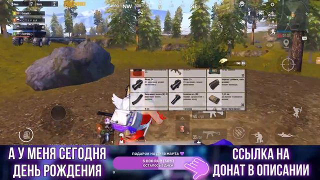 С ДНЕМ РОЖДЕНИЯ МЕНЯ | КАСТОМКИ | Pubg Mobile | СТРИМ смотреть онлайн