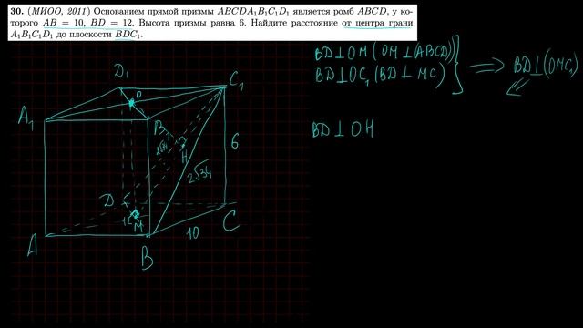 Стереометрия 30 | mathus.ru | расстояние от точки до плоскости в прямой призме смотреть онлайн