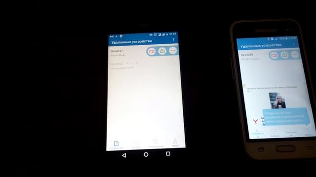 как следить за телефоном смотреть онлайн
