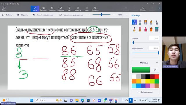 Перебор возможных вариантов смотреть онлайн