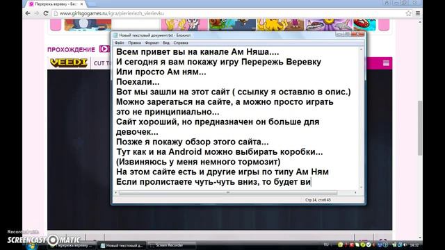 Обзор сайта и игры Ам Ням смотреть онлайн