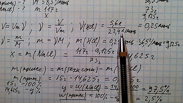 Рудзитис Фельдман 2016 задача 5 стр 155 9 класс химия решение смотреть онлайн