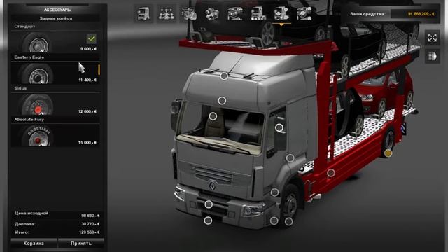 Renault Premium+Trailer+Downloadlink смотреть онлайн