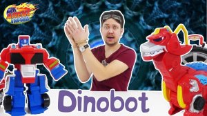 РАСПАКОВКА ИГРУШКИ - ДИНОБОТ! НАПАДЕНИЕ ДЕСЕПТИКОНОВ!