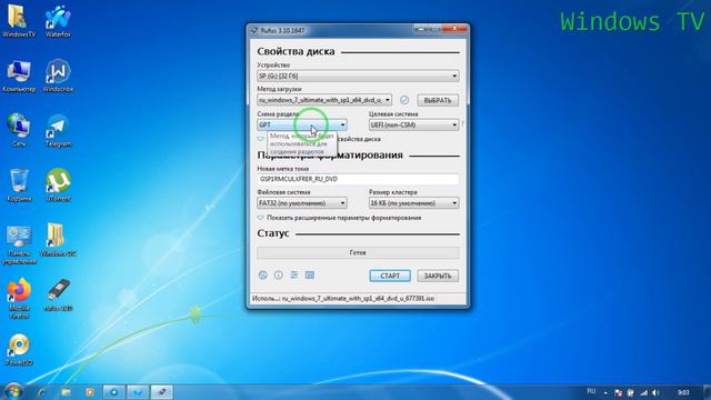 Rufus orqali Windows tizimlarini fleshkaga yozish смотреть онлайн
