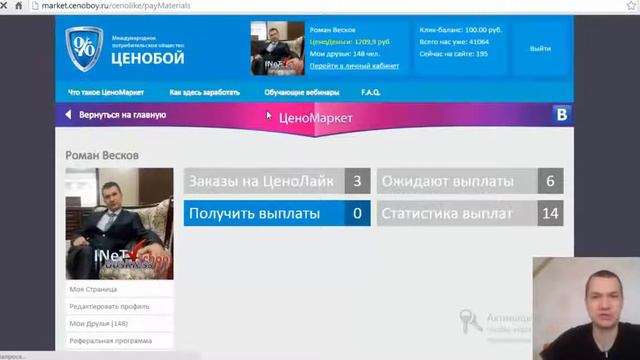 Зарабатывай на своей странице ВКонтакте и получай ЖИВЫЕ деньги смотреть онлайн