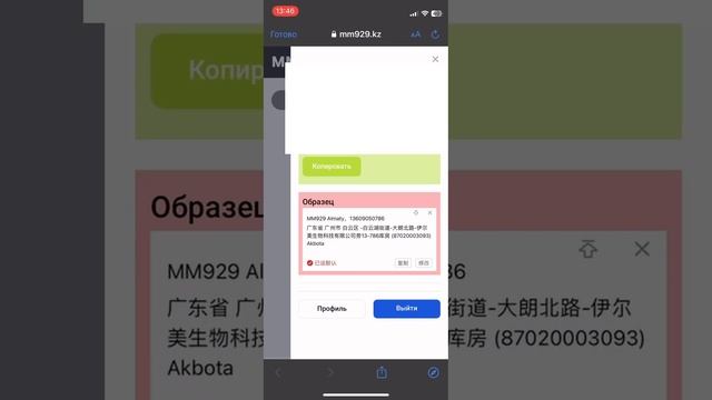 PINDUODUO Как добавить адрес в пиндуодуо