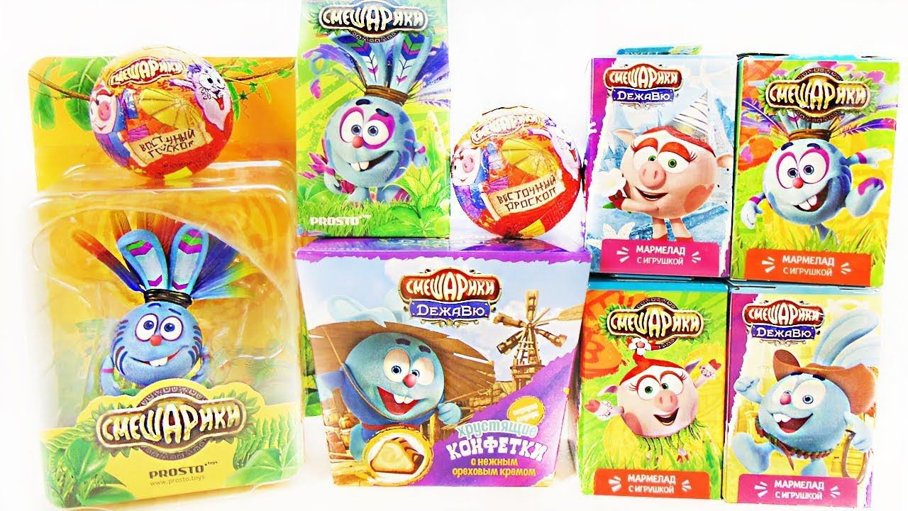 СМЕШАРИКИ Mix! СЮРПРИЗЫ с игрушками по мультику ДЕЖАВЮ 2018 Sweet Box, Kinder Surprise Eggs Unboxing
