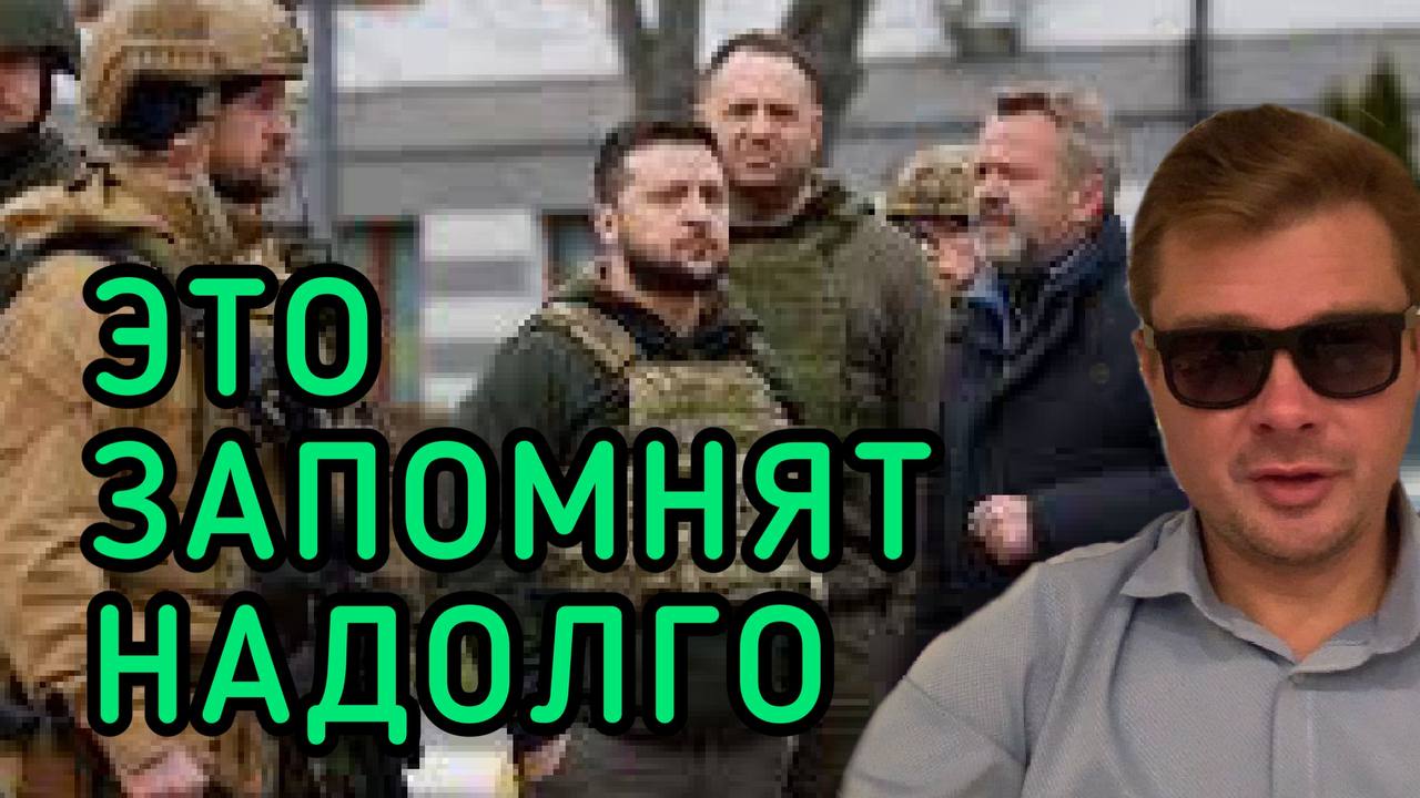 Зеленский героически приехал на Бахмутский фронт. Весь в ШОКЕ! Порошенко сбежал к китайцам #СЕМЧЕНКО