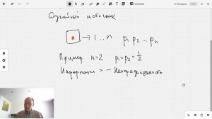 ДМ y2021-1к-л4: Энтропия Шеннона