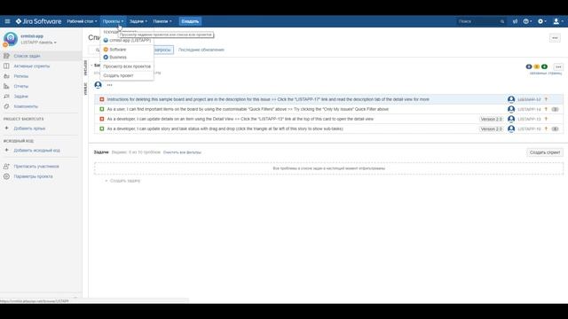 Jira Software. Единая платформа для разработчиков ПО смотреть онлайн