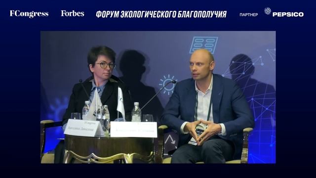 Сессия 3. Климатические изменения: влияние на бизнес и человека смотреть онлайн