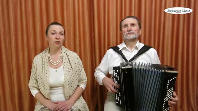 Горіла сосна, палала. Дует Борисове Поле. Українська народна пісня під баян смотреть онлайн