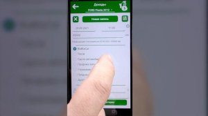 MotorData OBD. Что добавилось в новой версии приложения для ELM327 ?