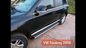 VW Touareg 2008. ПРОБЛЕМА. Установка порогов от стороннего поставщика.