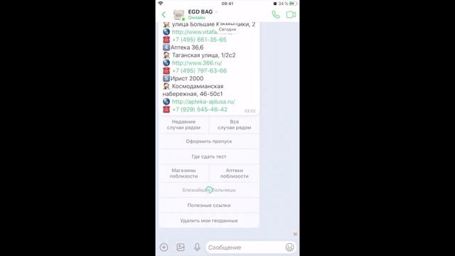 Бот для ICQ New. Самоизоляция в Москве // VirusHack смотреть онлайн