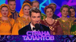 Страна талантов, 1 сезон, 9 выпуск