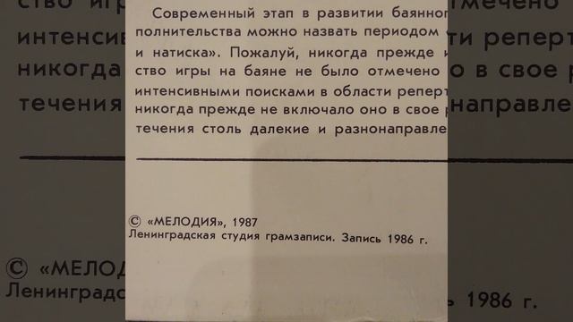 ОЛЕГ ШАРОВ и инструментальный ансамбль. Танцевальная музыка 30 — 50-х годов. Мелодия С60 25511 002. смотреть онлайн