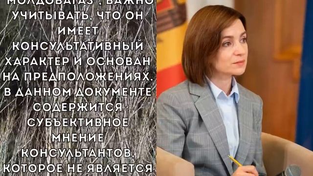 Вот это поворот! Санду резко забыла о долге $700 млн перед Москвой. Придётся воспитывать холодом