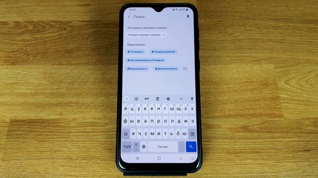 Поиск по меню настроек Android: как пользоваться смотреть онлайн